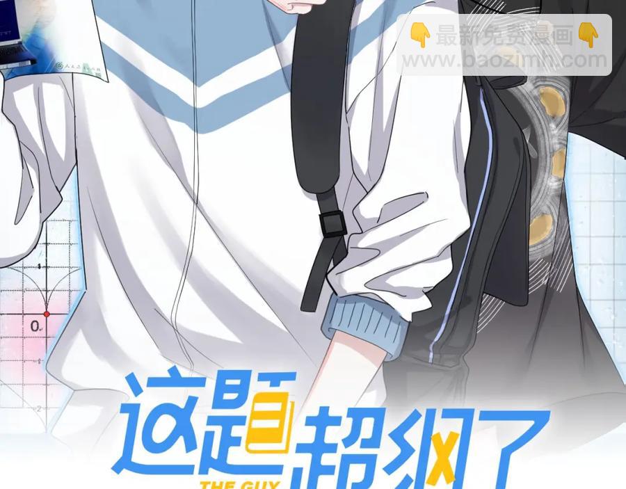 這題超綱了 - 第55話 一些天賦(1/2) - 3