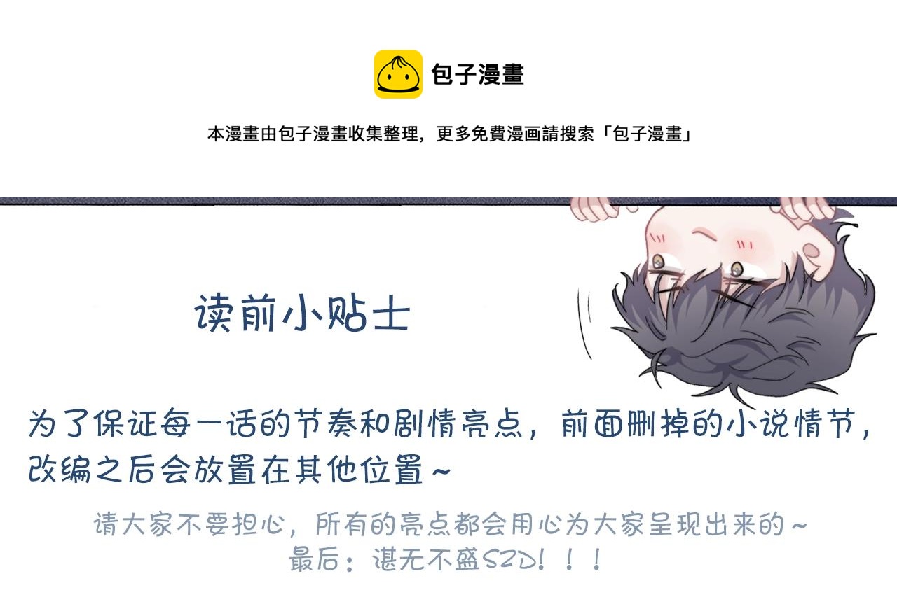 這題超綱了 - 第88話 反向‘補課’(1/2) - 1