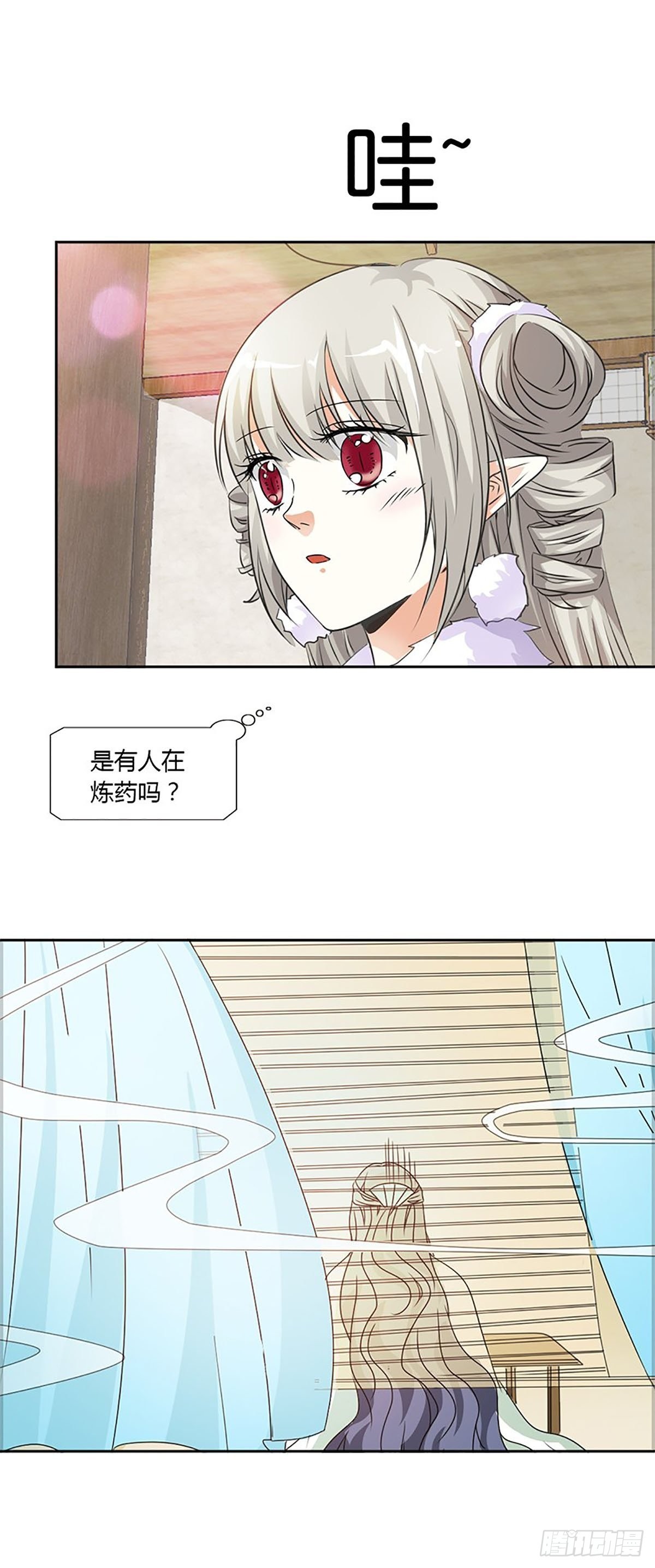 這些神獸有點萌 - 第三十六話(1/2) - 1