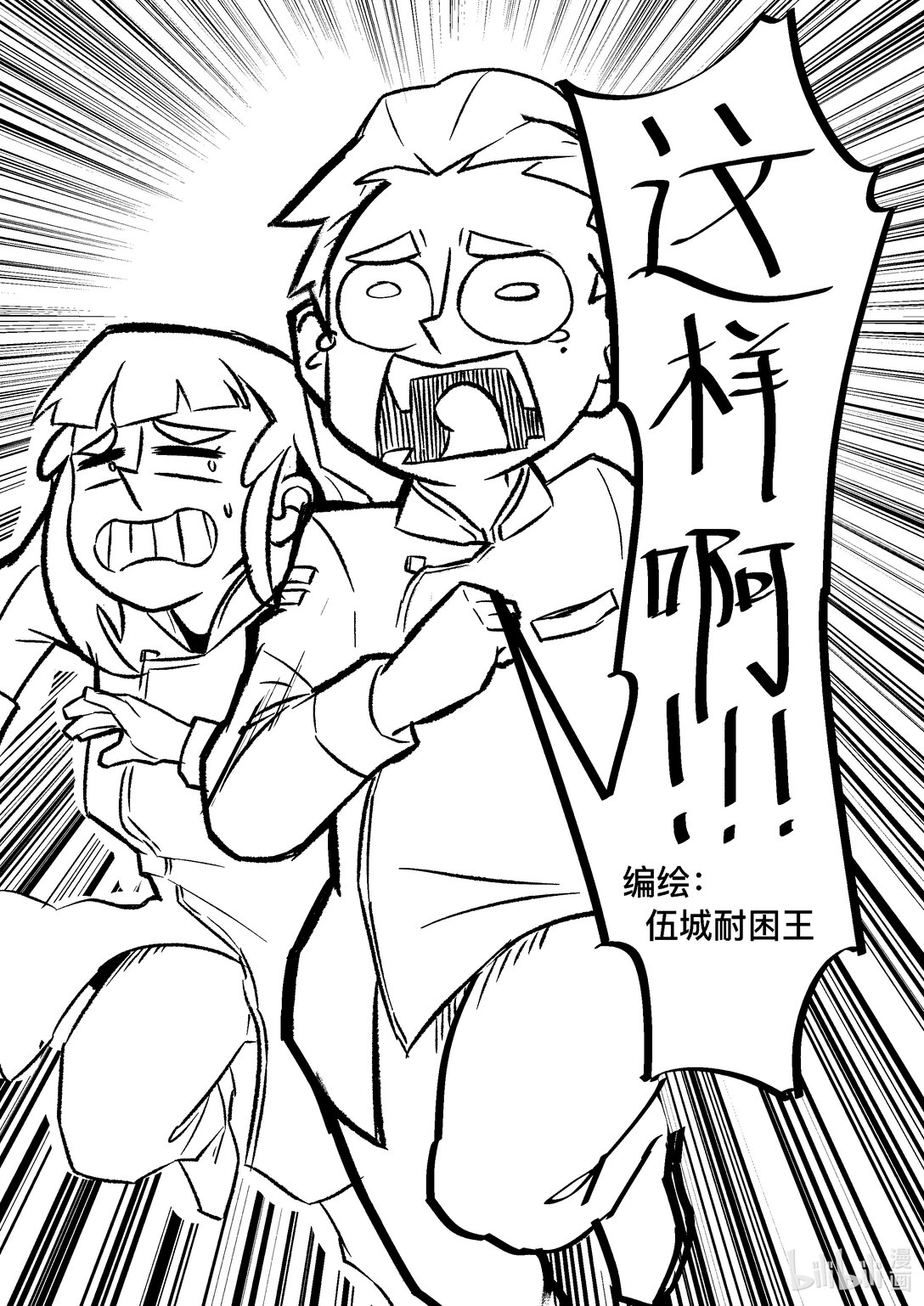 這樣啊 - 這樣啊 這樣啊 - 1