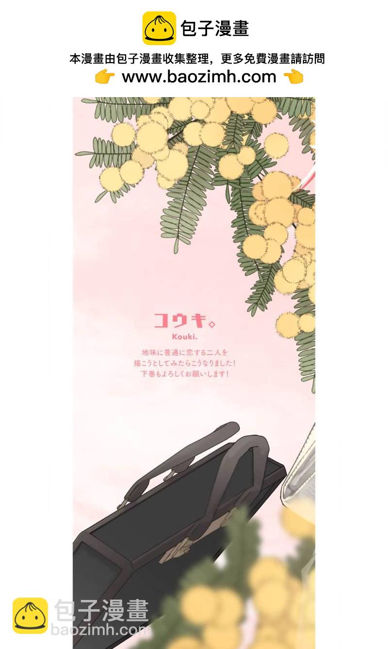 這樣的戀愛我纔不要！ - 第01話 - 2