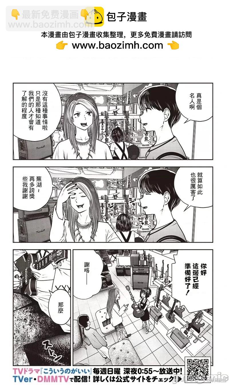 這樣子就可以 - 第34.2話 - 2