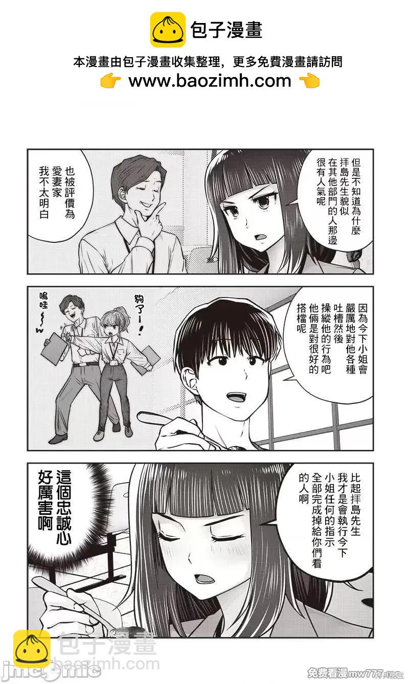 這樣子就可以 - 第36.5話 - 2