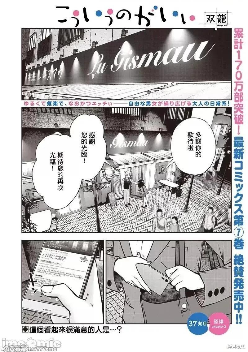 這樣子就可以 - 第37.2話 - 1