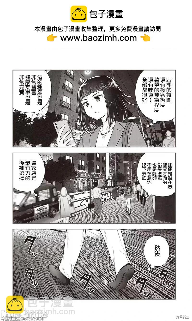 這樣子就可以 - 第37.2話 - 2