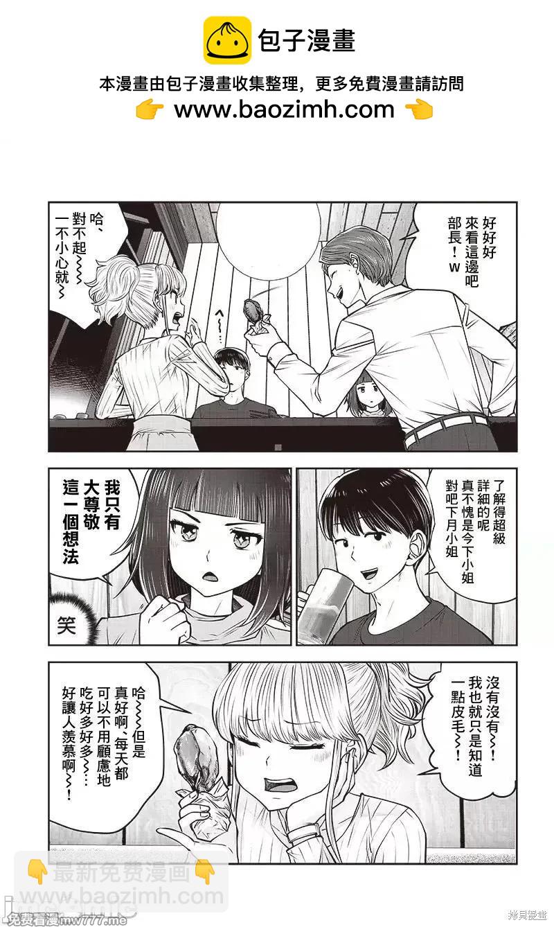這樣子就可以 - 第38.4話 - 2