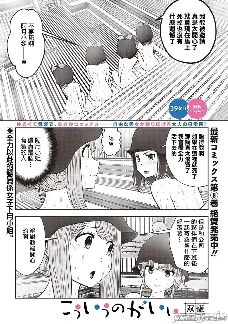 這樣子就可以 - 第39.5話 - 1