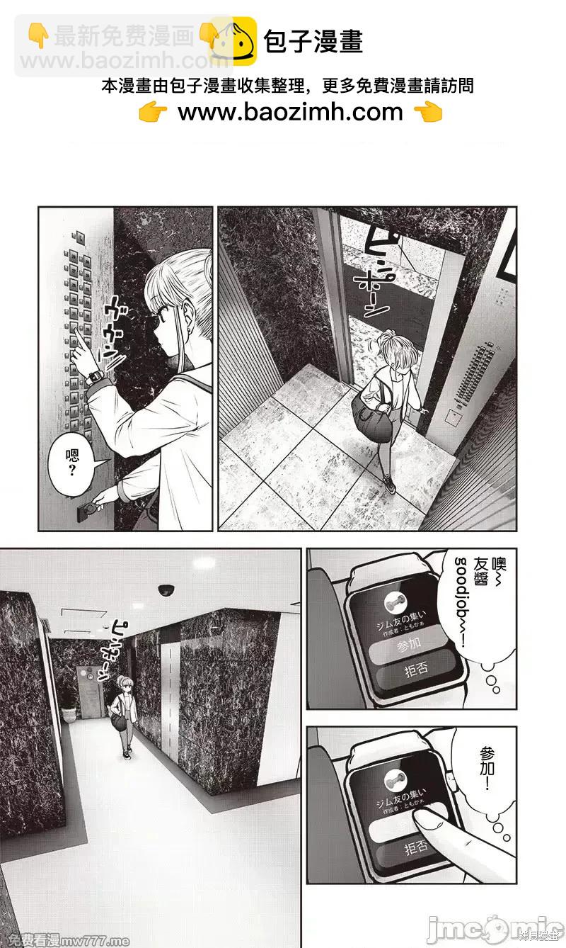 這樣子就可以 - 第40.4話 - 2