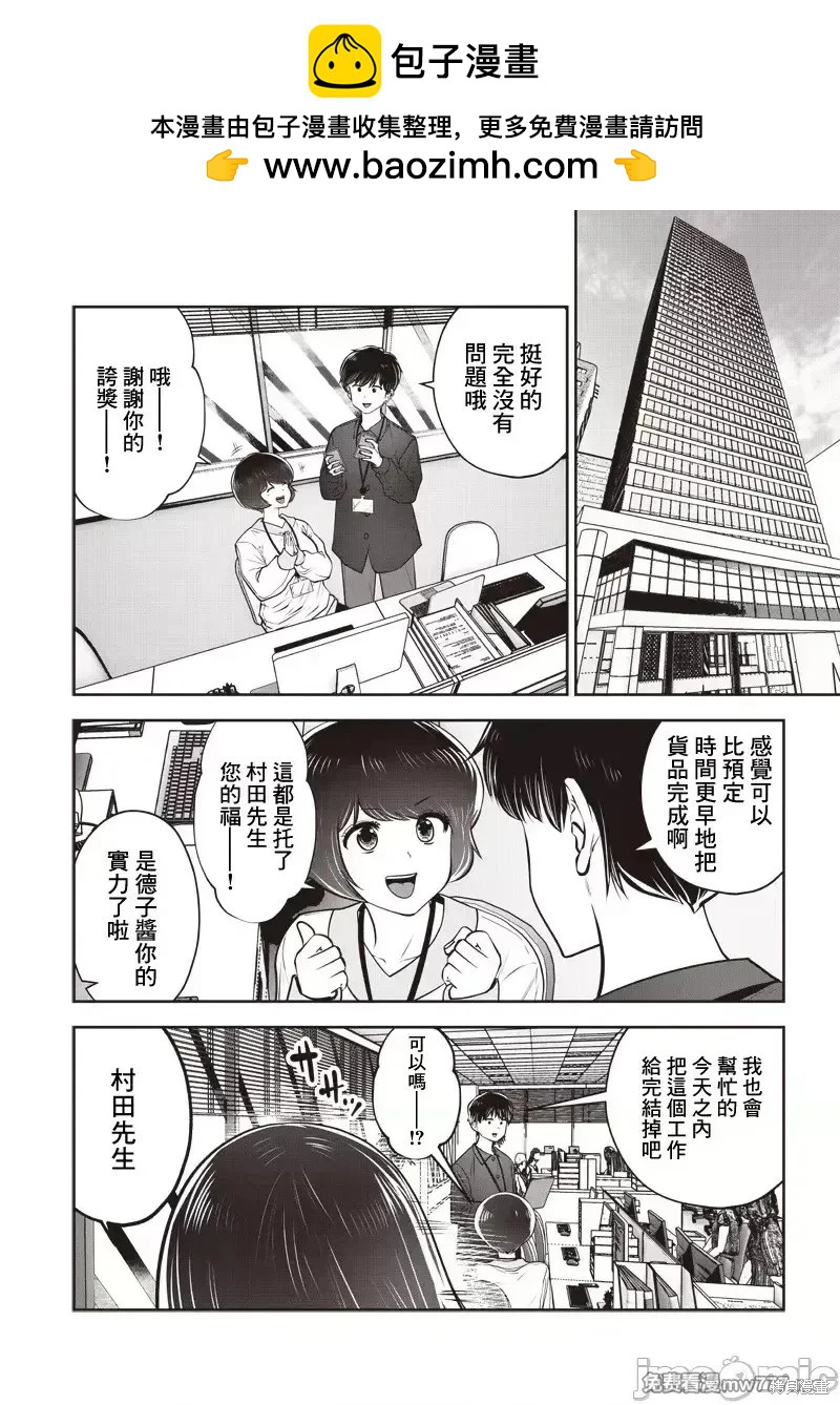 這樣子就可以 - 第41.1話 - 2