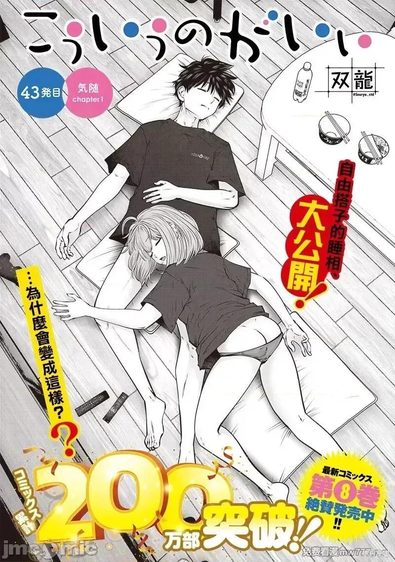 這樣子就可以 - 第43.1話 - 1