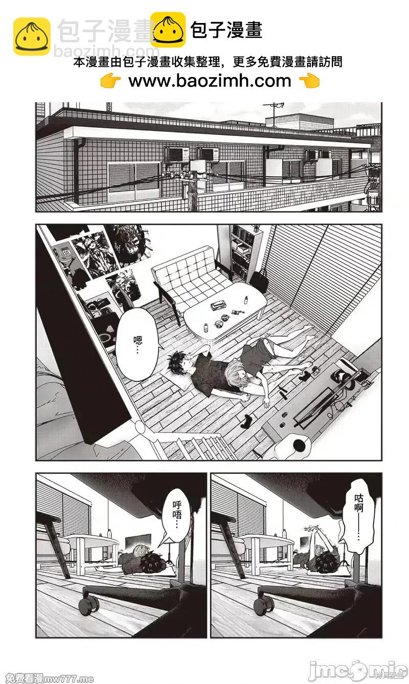 這樣子就可以 - 第43.1話 - 2