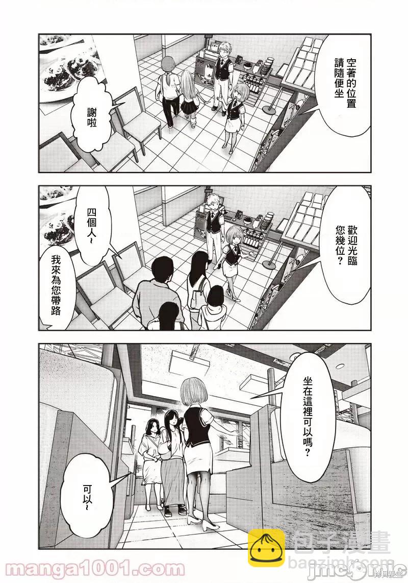 這樣子就可以 - 第10.2話 有能（2） - 2