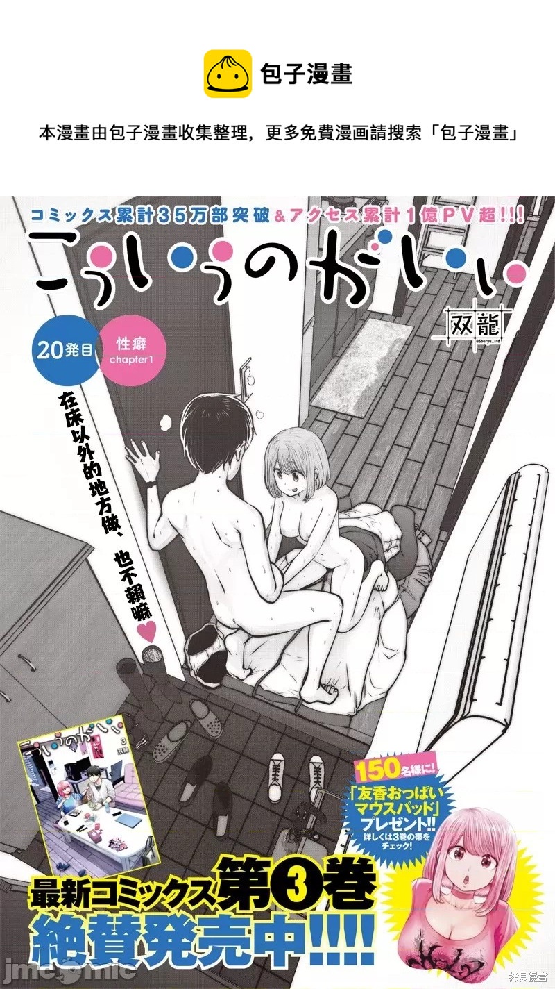 這樣子就可以 - 第20話 - 1