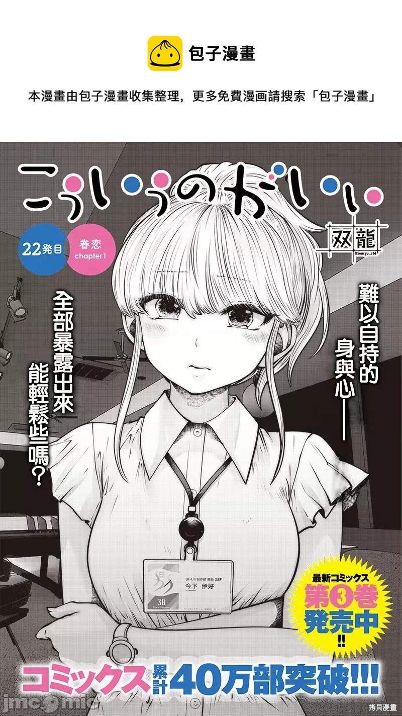 這樣子就可以 - 第22.1話 - 1