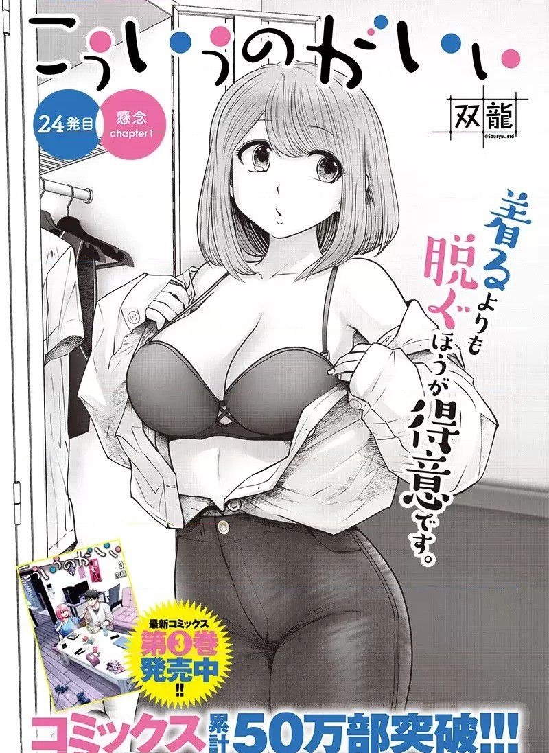 這樣子就可以 - 第24.1話 - 1