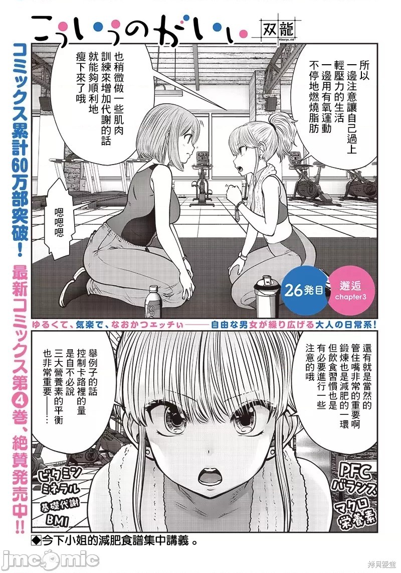 這樣子就可以 - 第26.3話 - 1