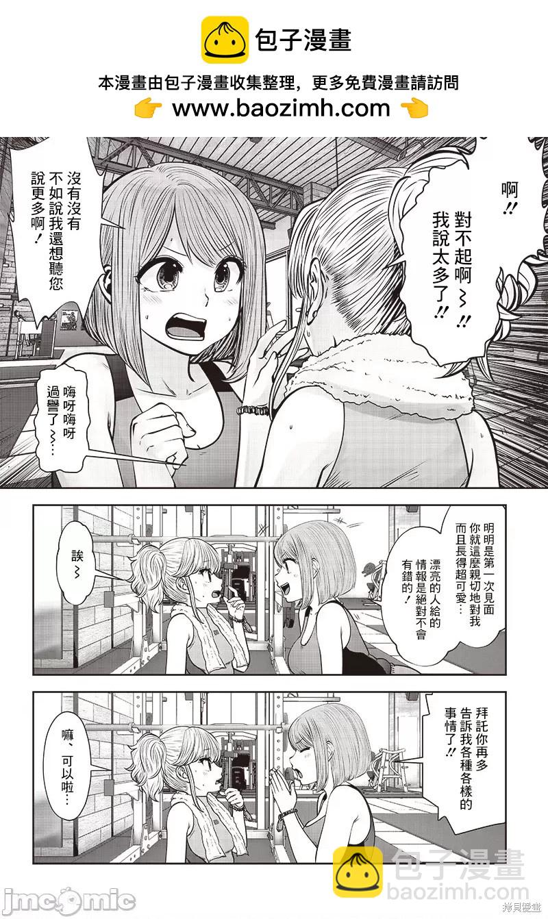 這樣子就可以 - 第26.3話 - 2