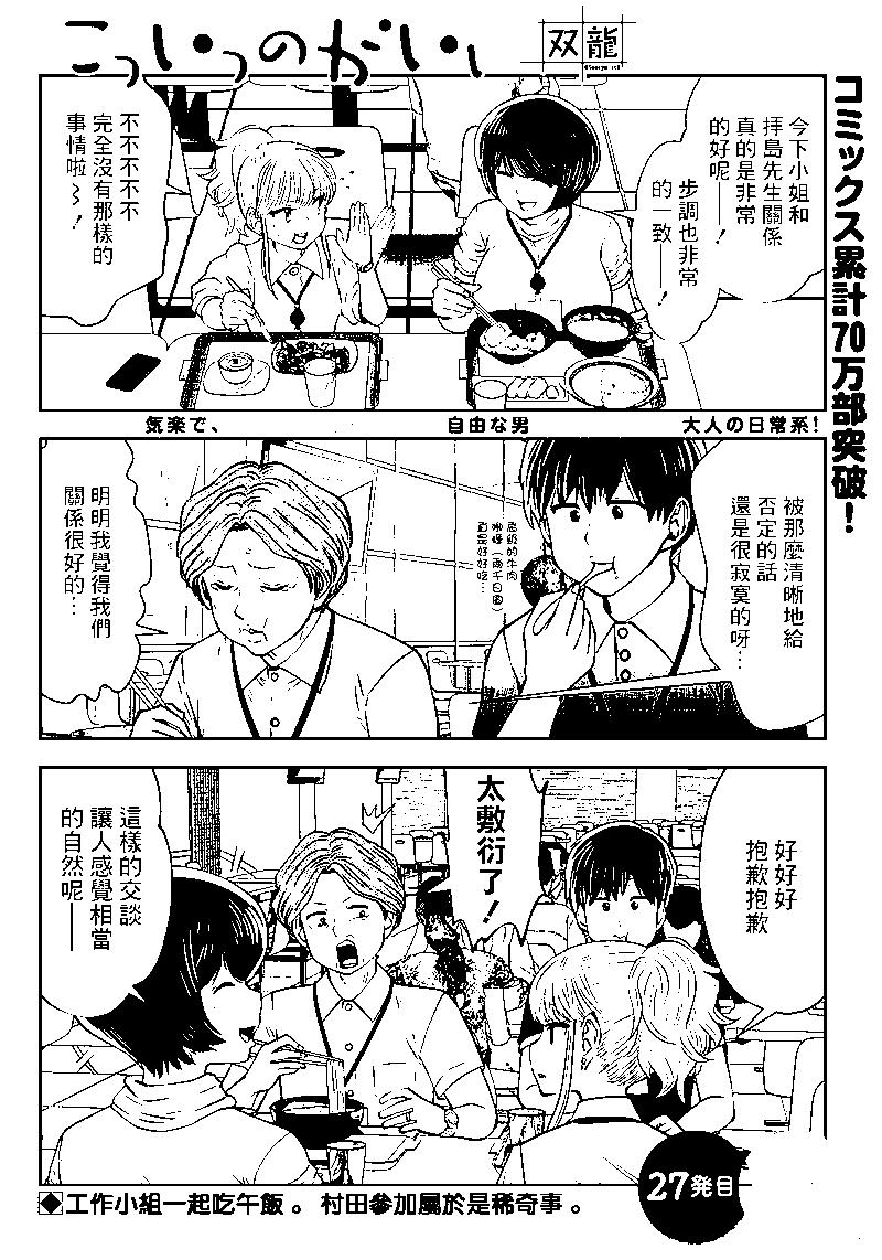 這樣子就可以 - 第27.4話 - 1