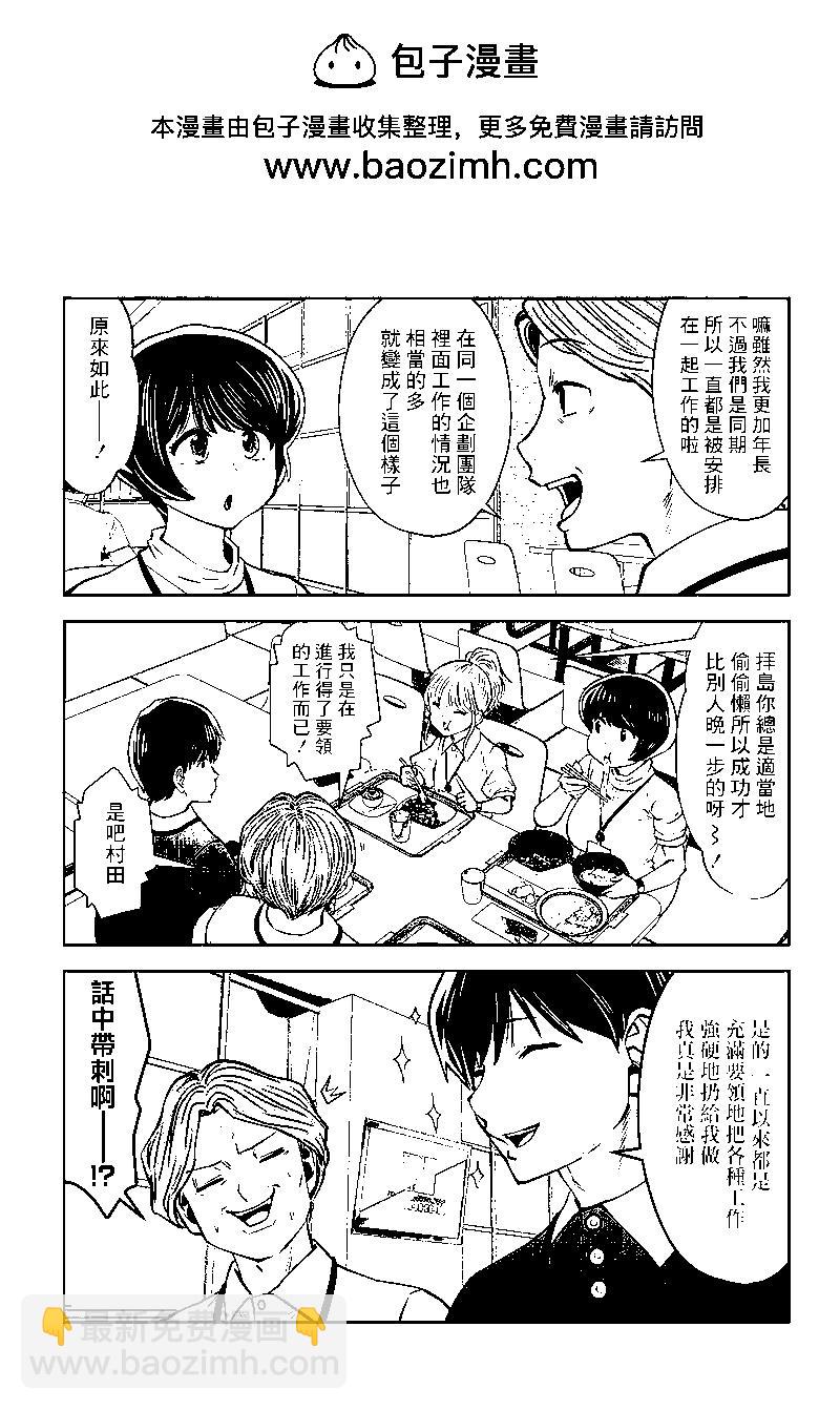 這樣子就可以 - 第27.4話 - 2