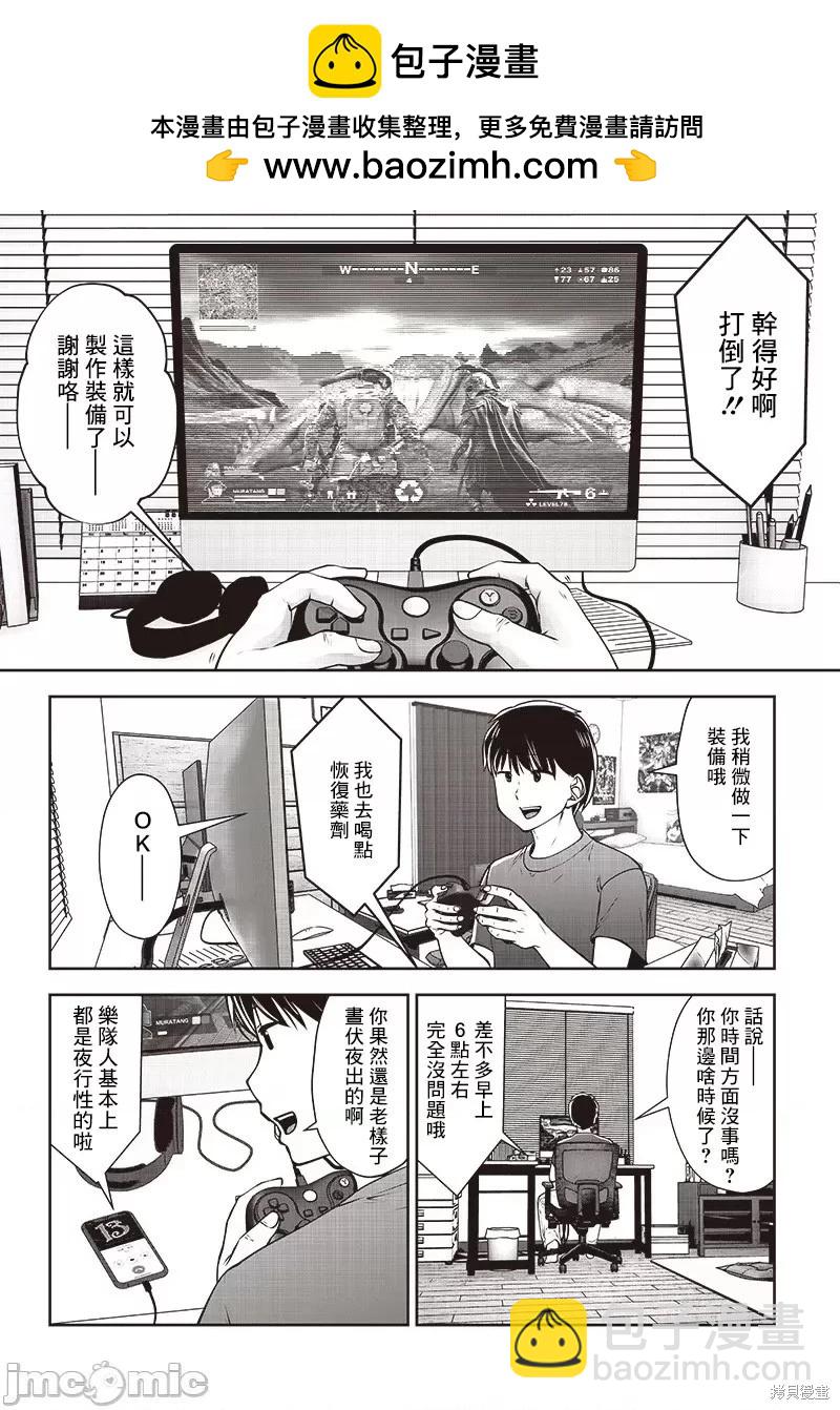 這樣子就可以 - 第28.1話 - 2