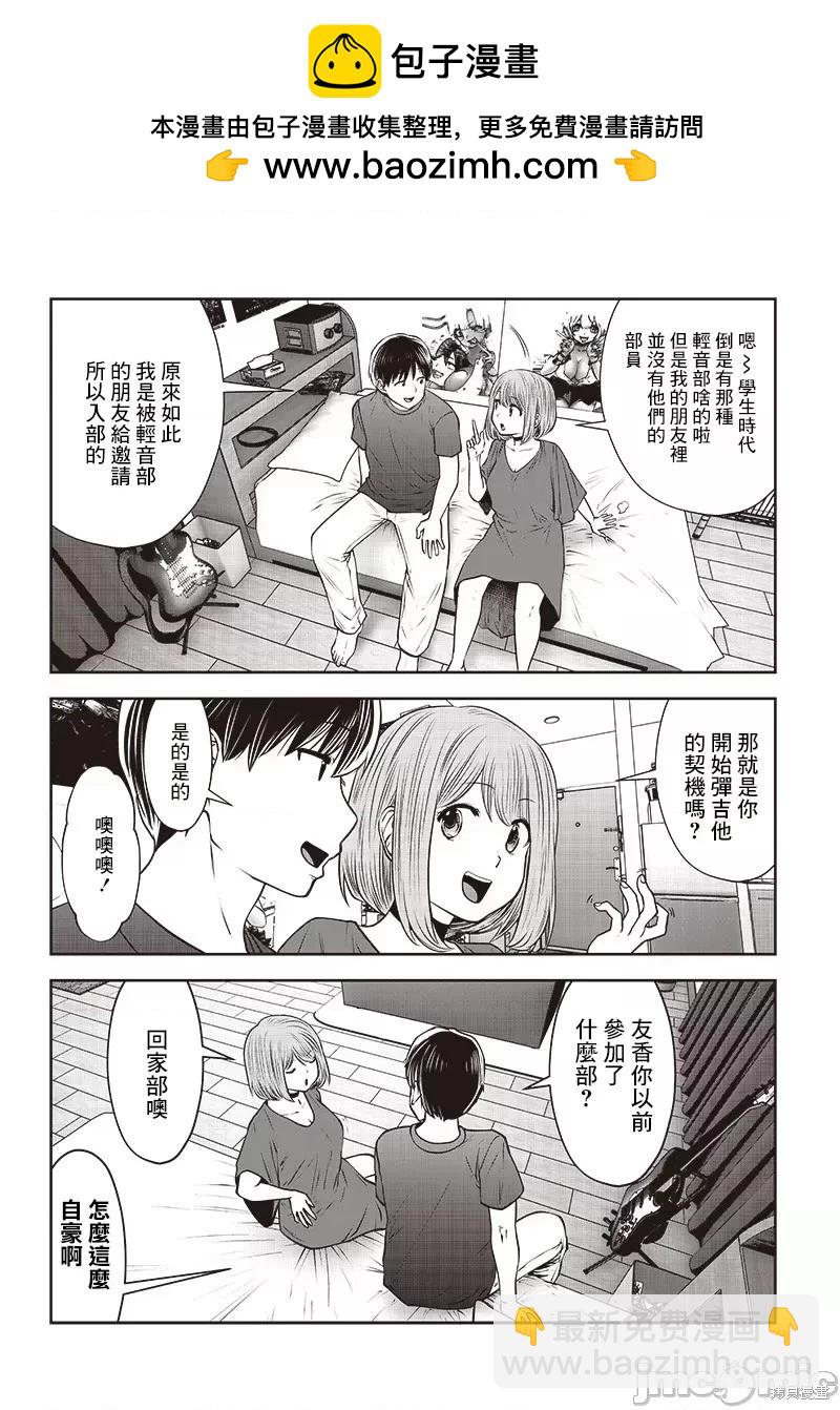 這樣子就可以 - 第28.3話 - 2