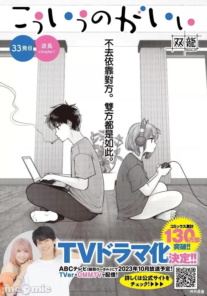 這樣子就可以 - 第33.1話 - 1