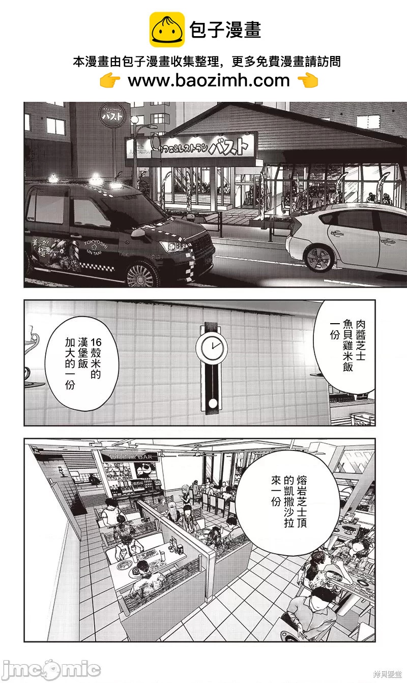 這樣子就可以 - 第33.1話 - 2