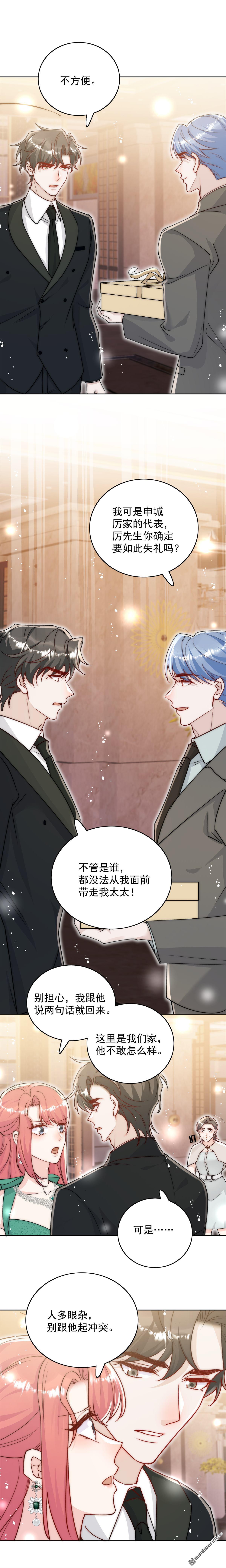 折腰 - 第103回 北承又病發了？ - 1
