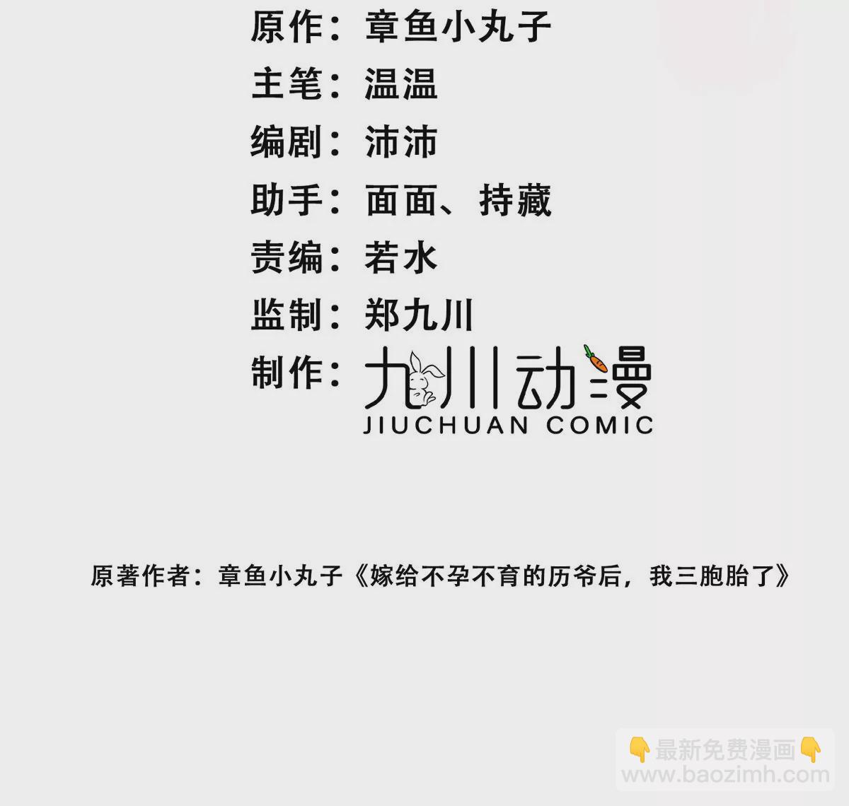 折腰 - 第3話乖一點別動(1/2) - 3