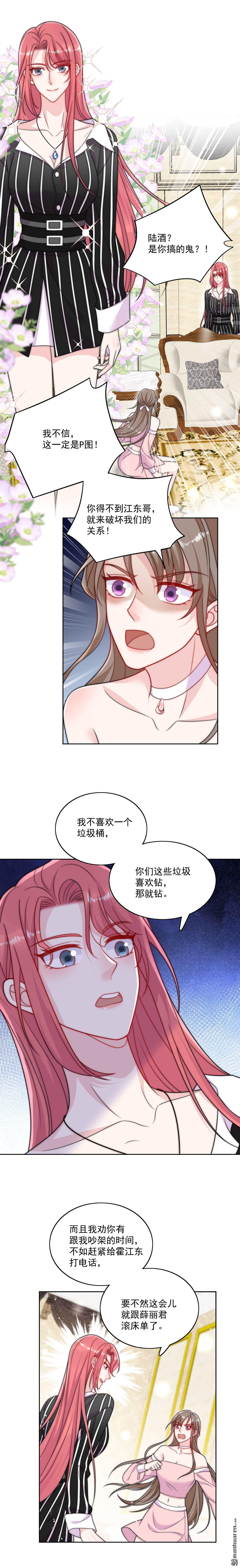 折腰 - 第46回 送你一頂大綠帽 - 1