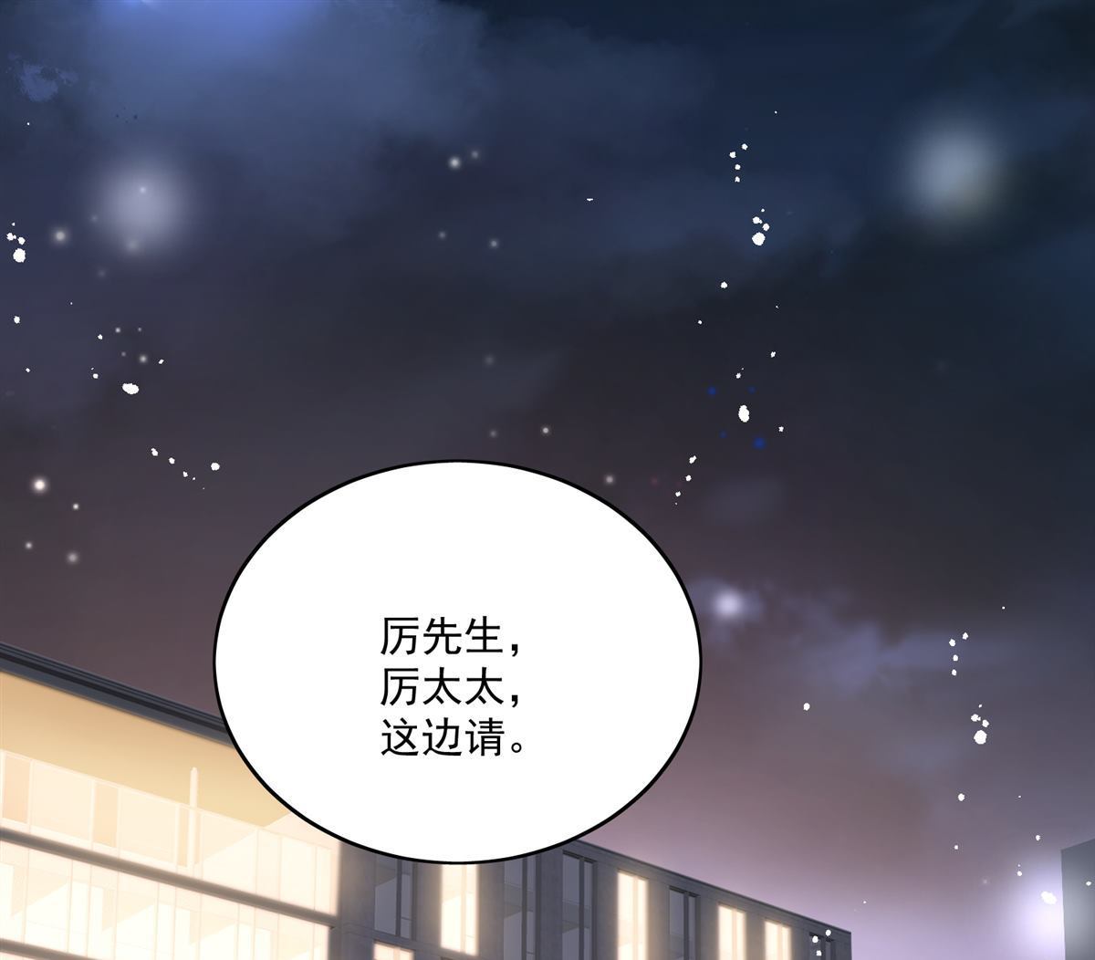 折腰 - 第82回 怎麼會過敏？(1/2) - 1