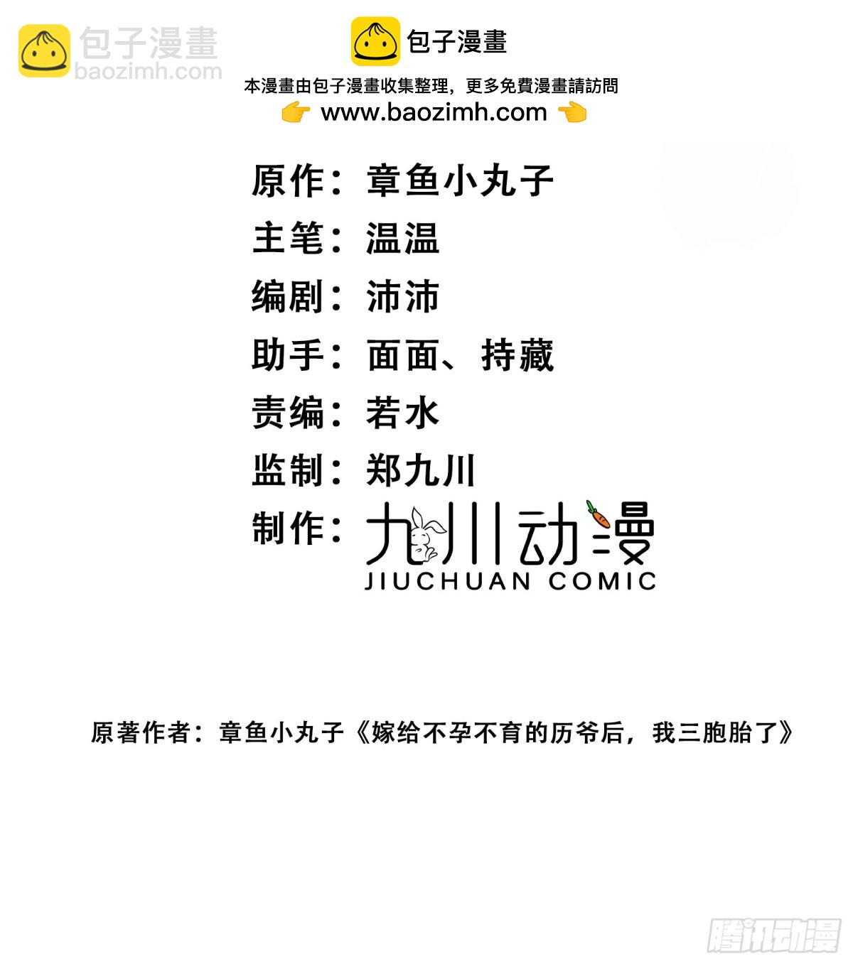 折腰 - 第84話 你逃不出我的手掌心 - 2
