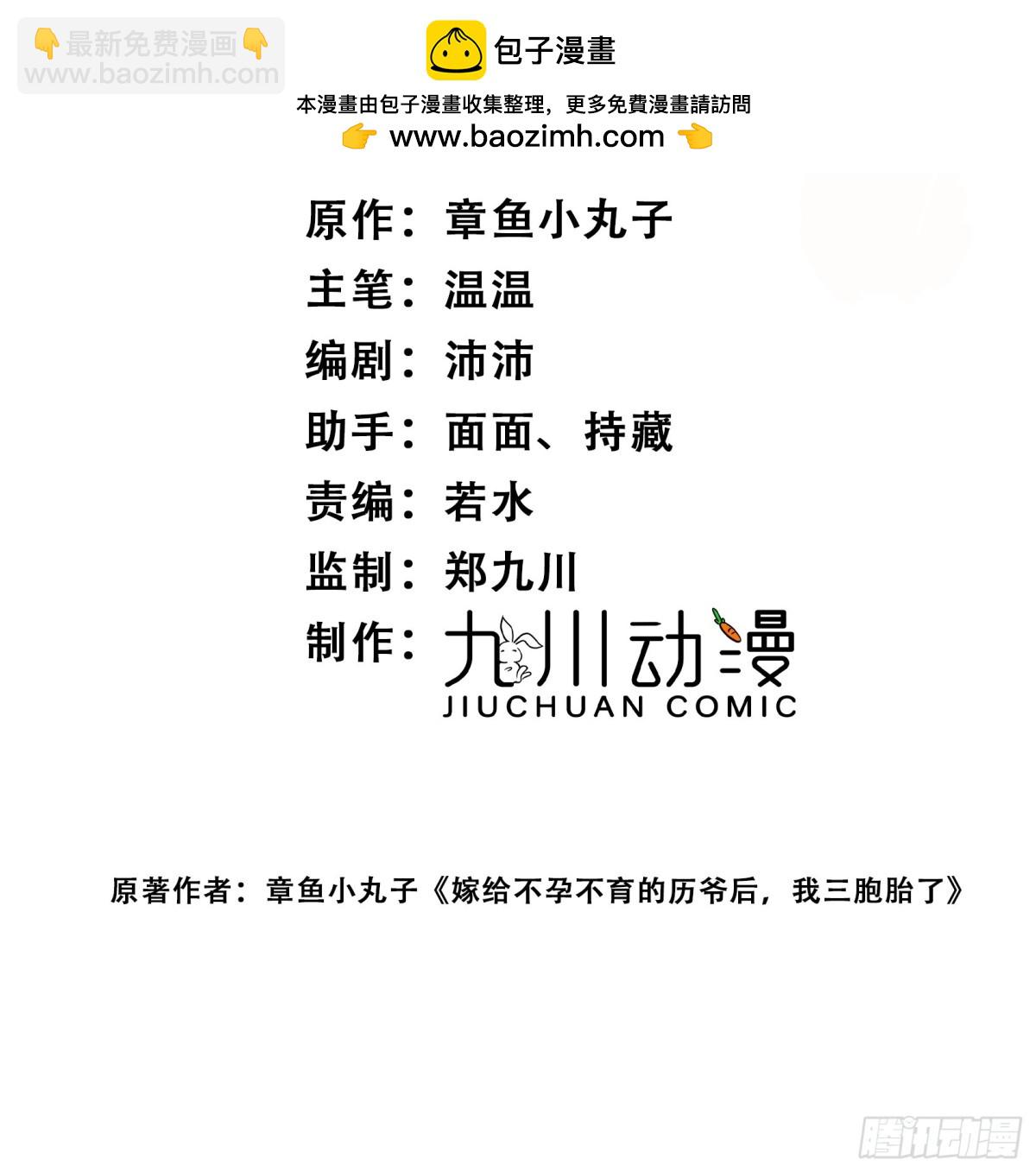 折腰 - 第94話 我想見你 - 2