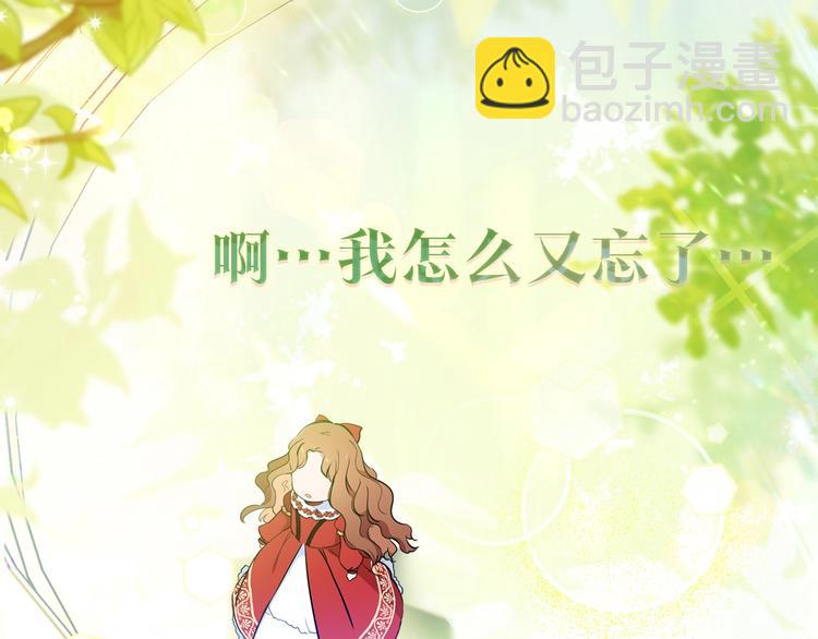 這一世我來當家主 - 序章 風頭浪尖偏要逆流而上(1/2) - 4