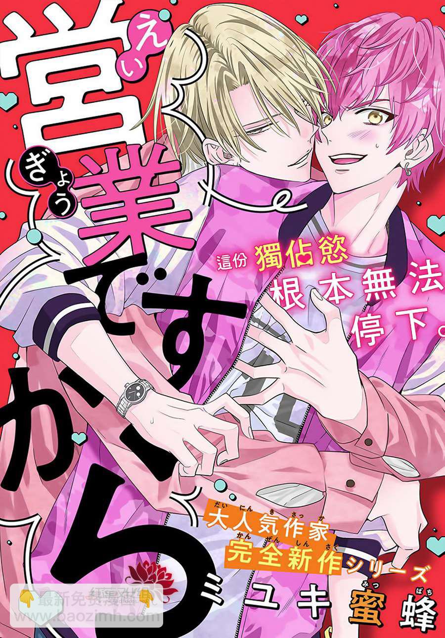 這只是賣腐而已 - 第1話 - 2