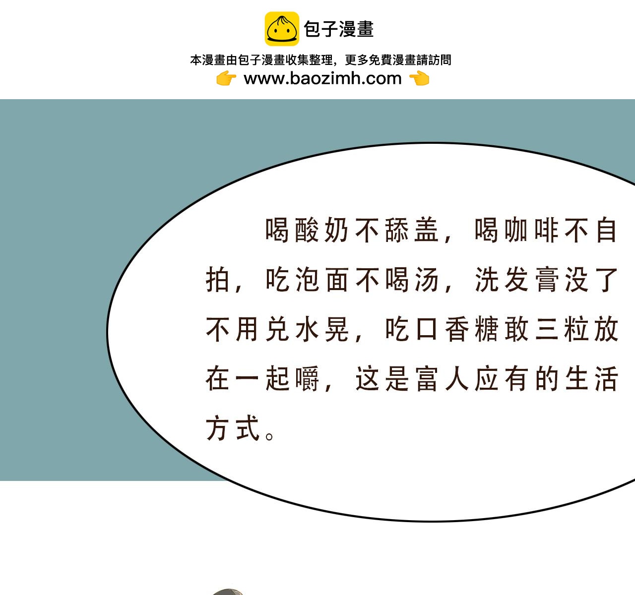 褶皺 - 浮蕩的塵埃（2）(1/2) - 2