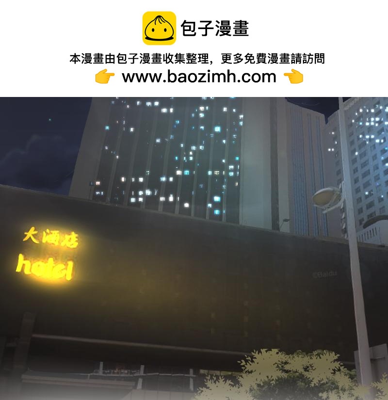 直播追男神翻車了 - 給她點顏色瞧瞧 - 2
