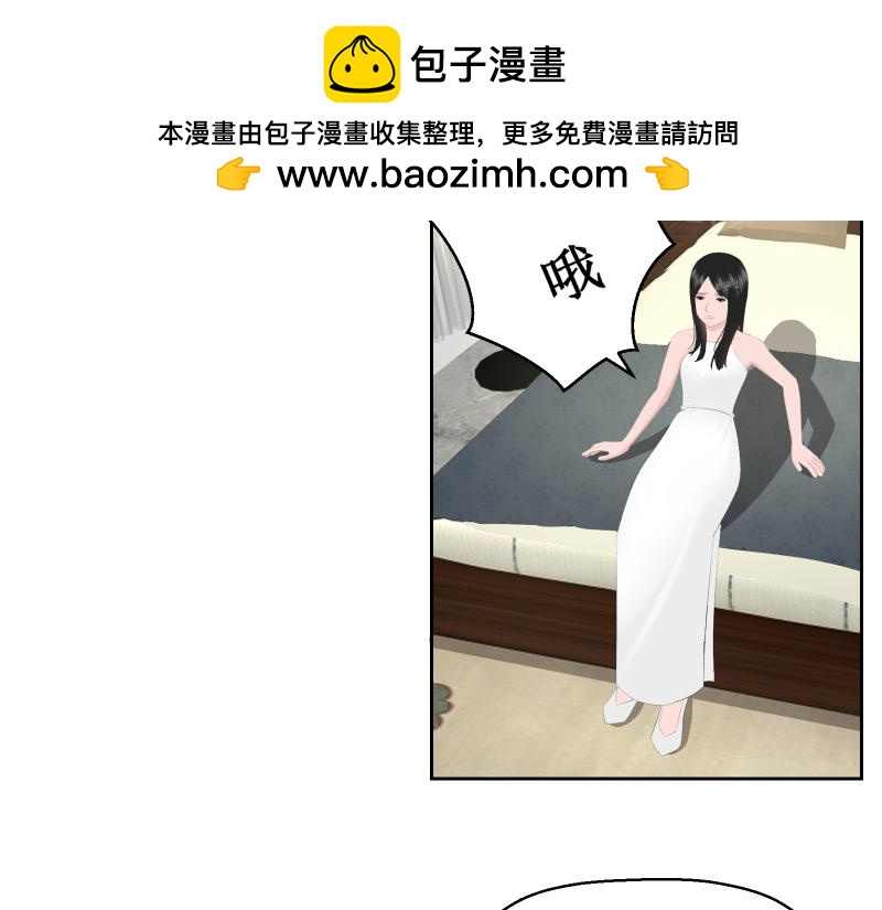 直播追男神翻車了 - 不關我事啊 - 2