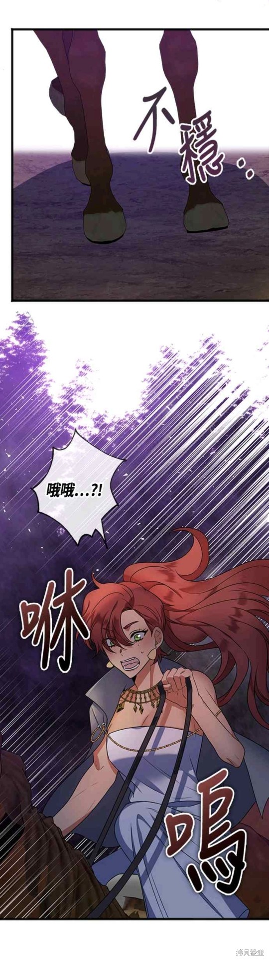 致不愛我的你 - 第14話 - 1