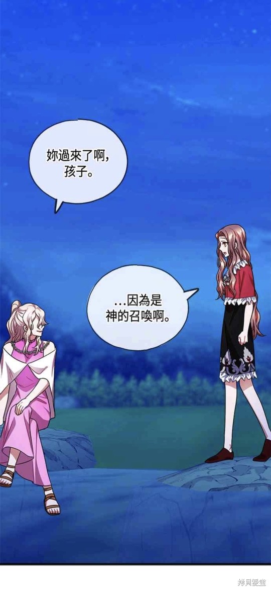 致不愛我的你 - 第45話 - 1