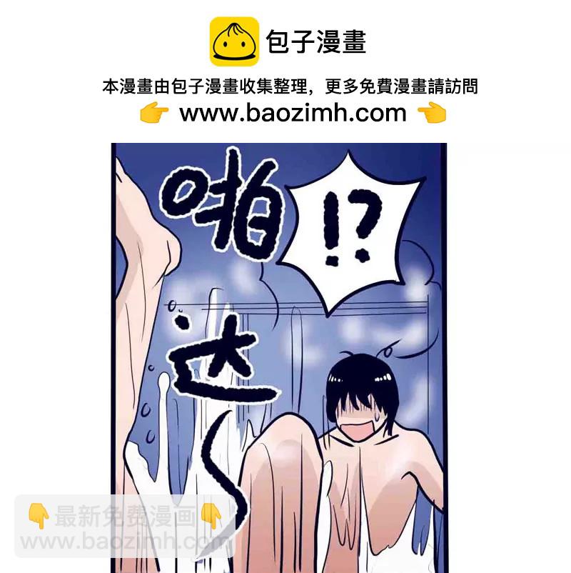 職場戀人 - 第14話 中 - 2