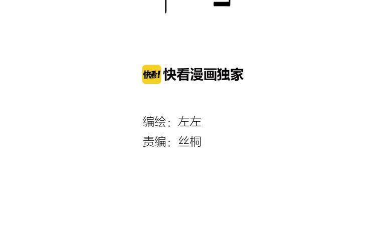 咫尺之間 - 第1話 TOP1男模的秘密(1/3) - 2