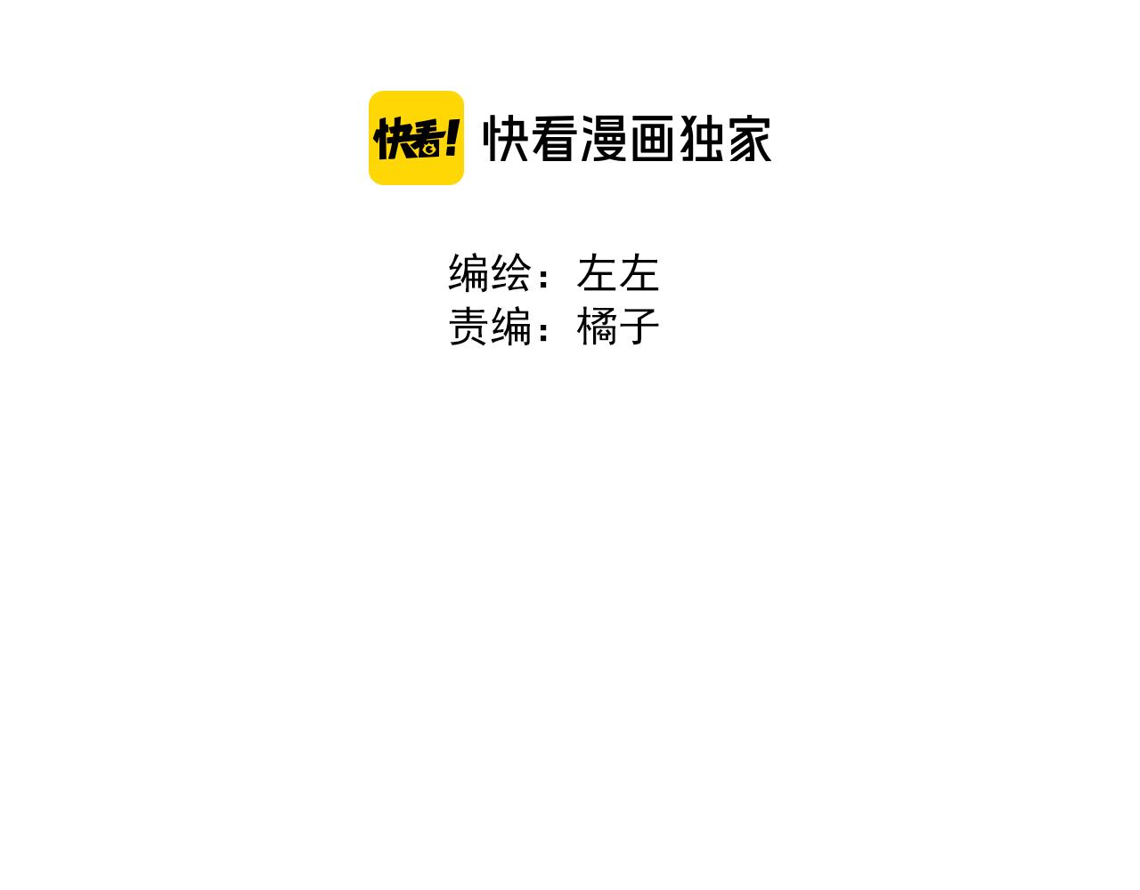 咫尺之間 - 第86話 陸鎮出行 - 3