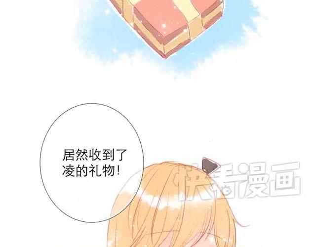 直到最後一顆星辰 - 被霸道的男生喜歡是什麼樣的體驗（上）(1/2) - 2