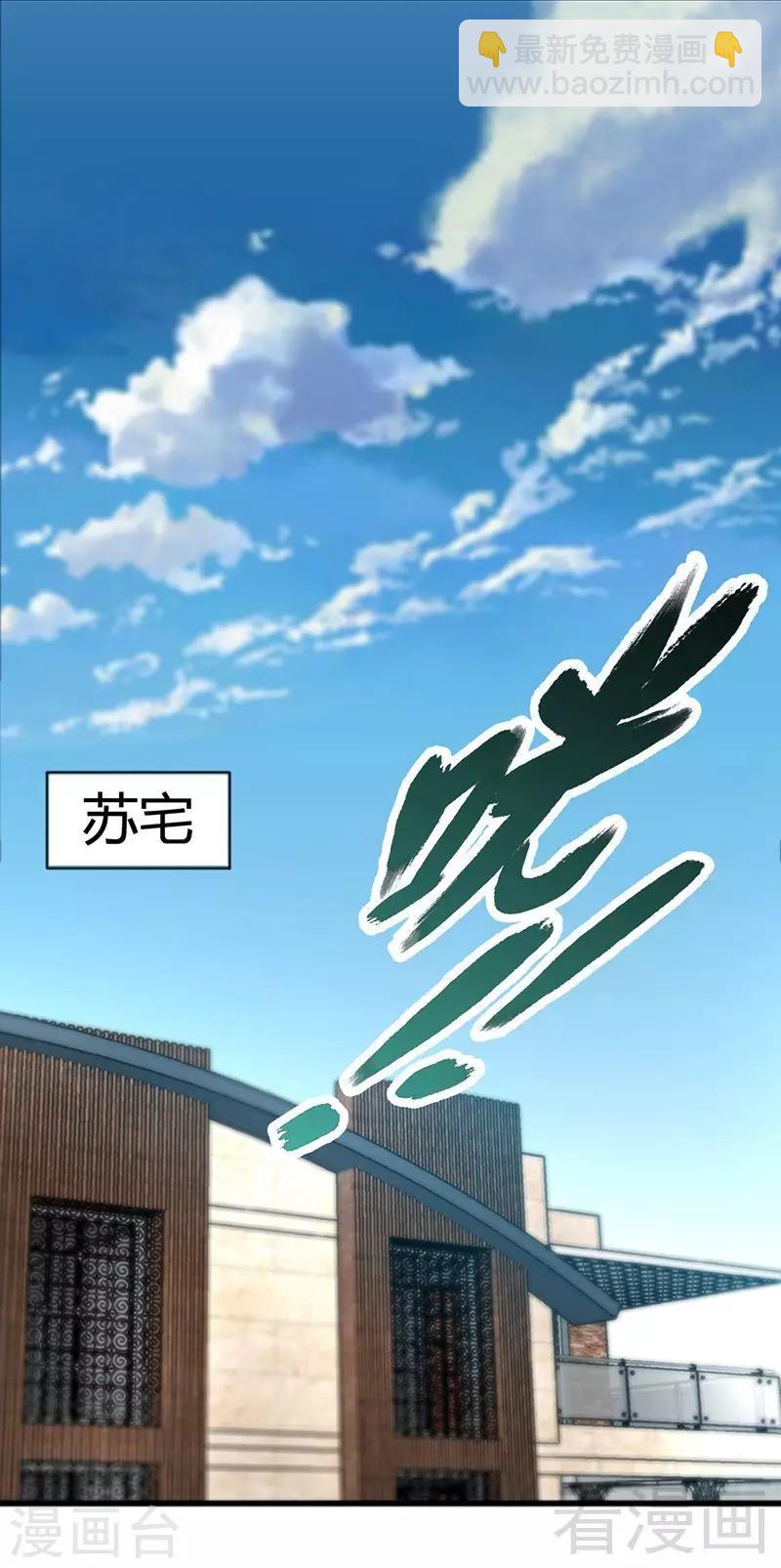 只對你臣服 - 第1話 惡夢之前夜 - 2