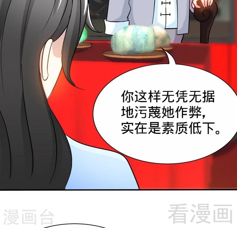 只對你臣服 - 第148話 唯一的丈夫 - 1