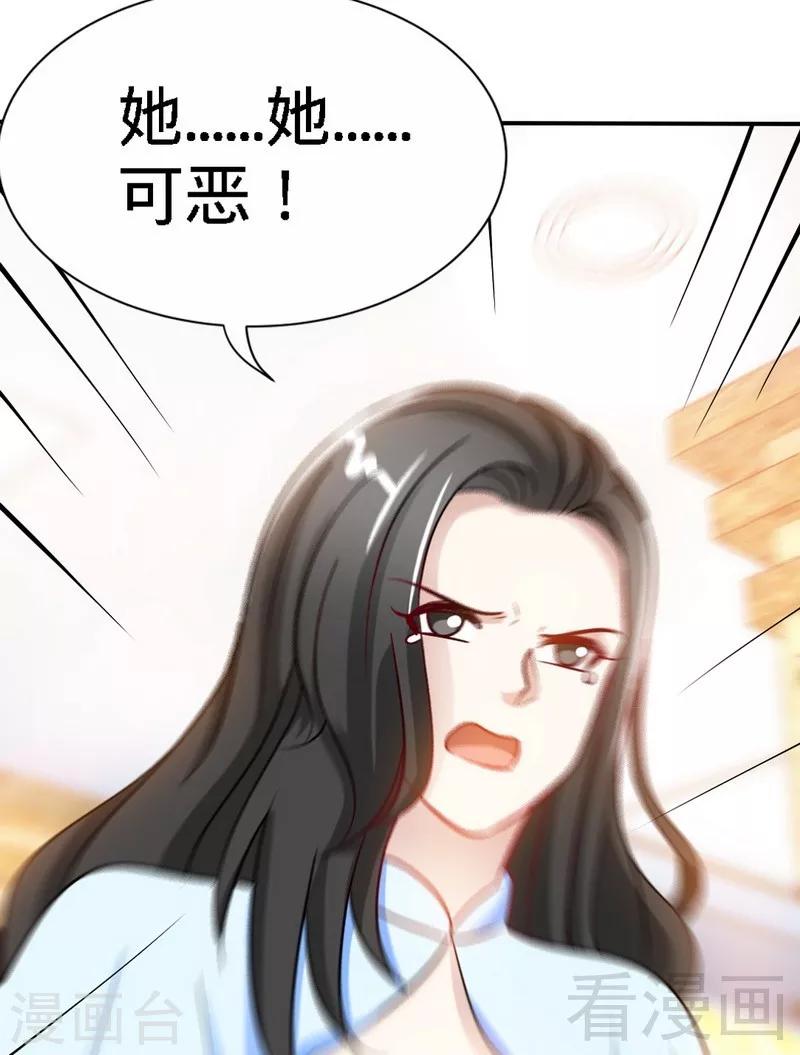 只對你臣服 - 第148話 唯一的丈夫 - 2