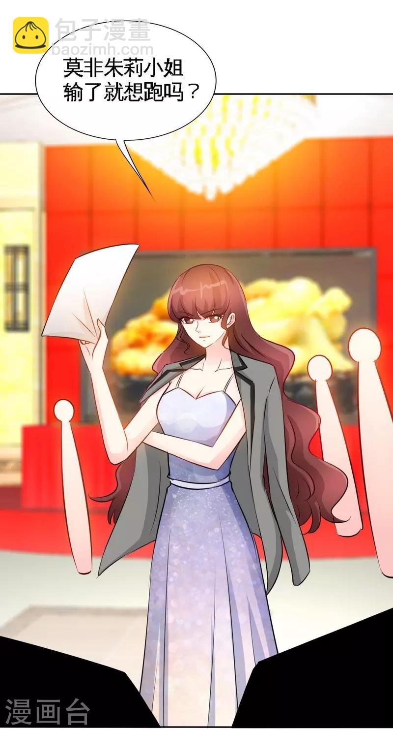 只對你臣服 - 第150話 久別重逢 - 2