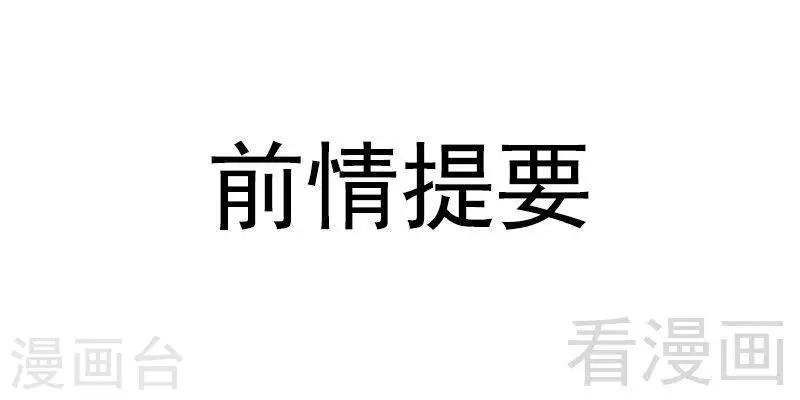 只對你臣服 - 第18話 教訓秦雲逸 - 1