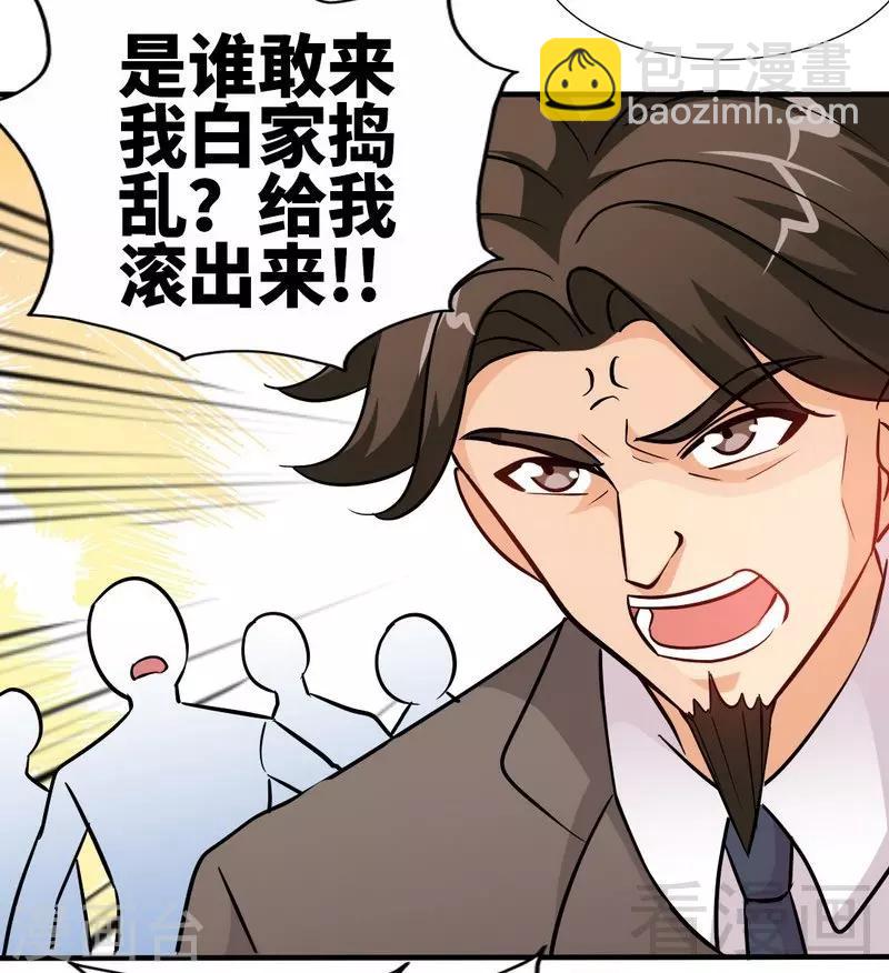 只對你臣服 - 第174話 傳說之帝王降臨 - 2